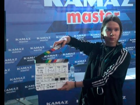Фильм камаз мастер актеры