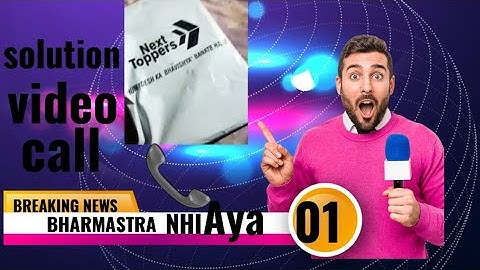 BHARMASTRA Abhi tak nhi aya 😥 address theek kaise karen 🤔 #nexttoppers #abhaybatch #viralvideo 