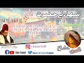 Shahadatehazrath ali silsilae aamiria animated channel for kidspeer aamir aleemi shah aamiri