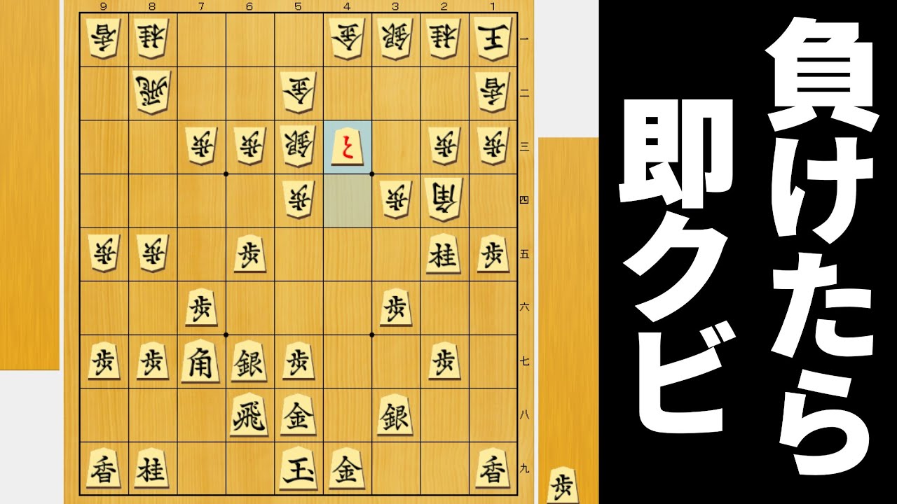 藤井システムがぶっ刺さった局面から負けたらAI相手とはいえクビやろwwwww
