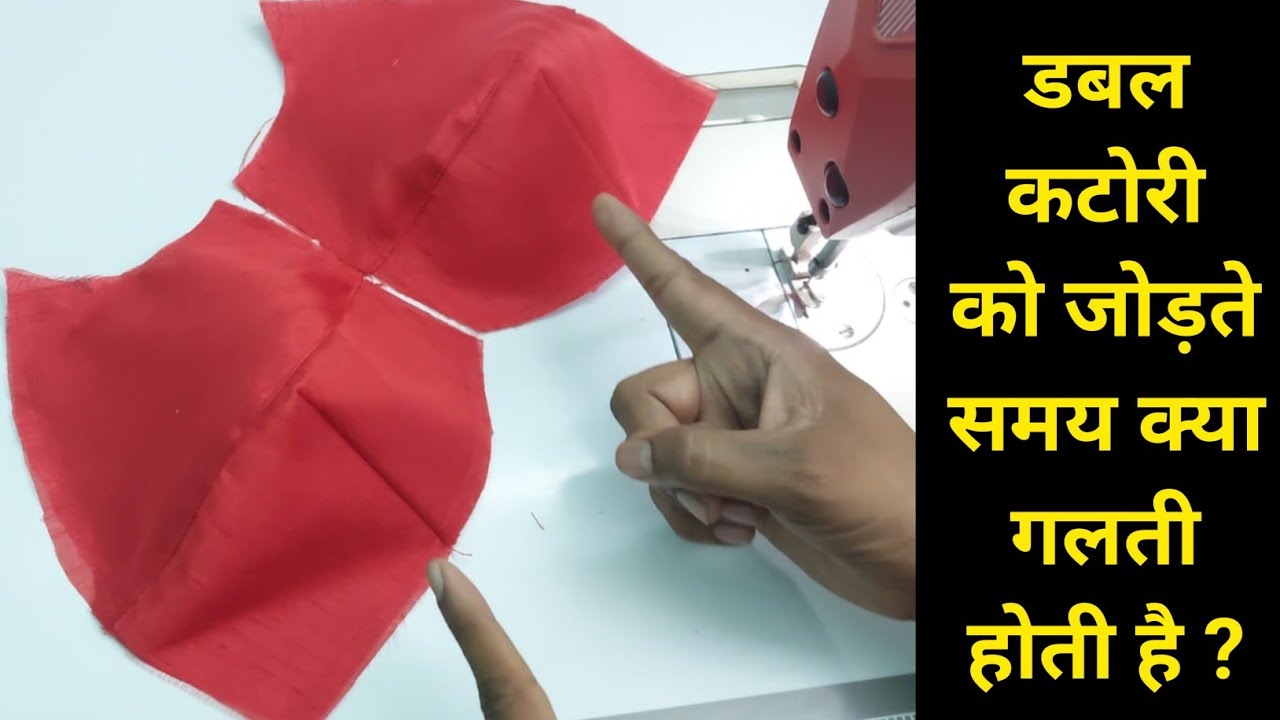 double Katori blouse ki silai kaise karen double Katori blouse cutting and stitching