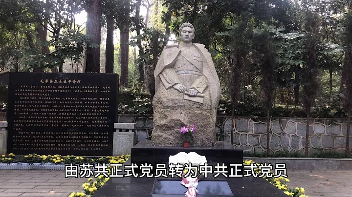 湖南長沙板倉拜謁毛澤東大兒子毛岸英，這裏是毛岸英烈士的衣冠冢，壹起看看吧 - 天天要聞