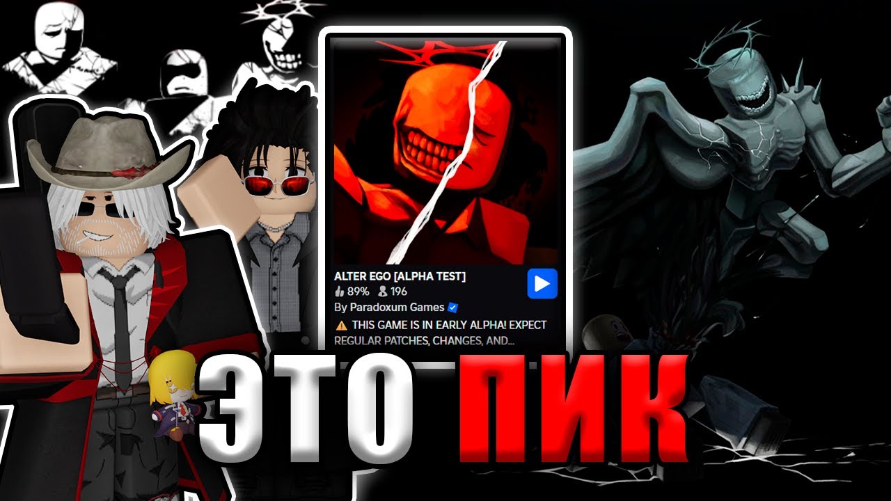 Мы Поиграли в ALTER EGO и ЭТО ПИК! Такого РОБЛОКС ещё НЕ видел!