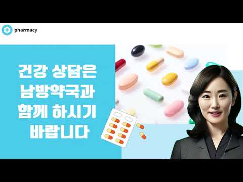 창원 진해구 양약 건강식품 365 일 연중 무휴 운영 약국 ﻿남방약국