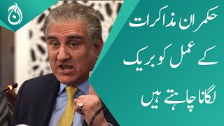 Shah Mahmood Qureshi says government want to stop the negotiation process - Aaj News
