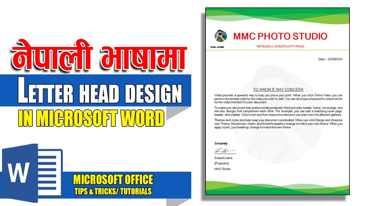 How to make Letterhead in Word MS Word मा Letter Head बनाउने सजिलो