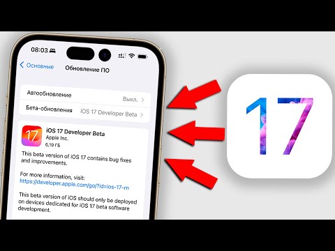 КАК УСТАНОВИТЬ iOS 17 ЗА МИНУТУ?