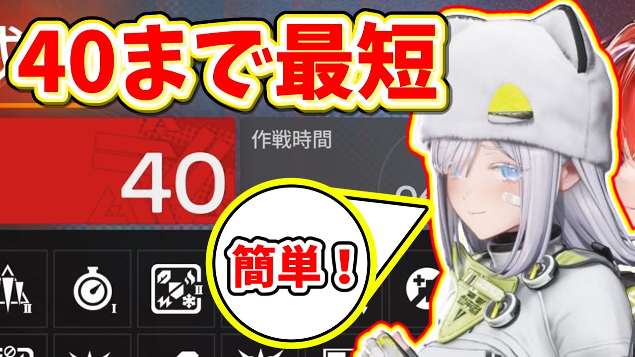 Contingency Contract] Easily clear the 40 rating challenge with a