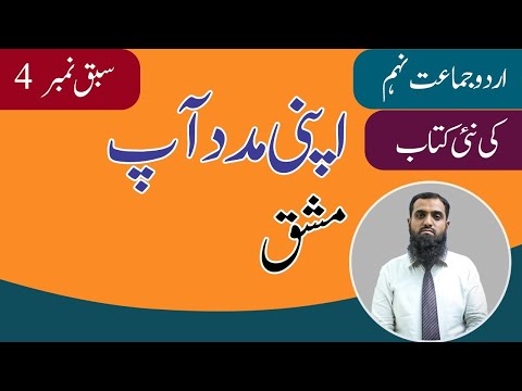 Mashaq