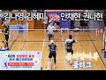 [준자강 여복 풀리그] 김나영 / 김혜미 vs 권나현 / 안채현 - 제2회 상상대로음성 전국 배드민턴대회