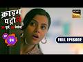 15000 DNA के चक्रव्यूह में फंस गई Police | Crime Patrol–26 Jurm, 26 Cases | Ep 3 | Full Episodes
