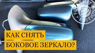 Как снять боковое зеркало на VW Golf 4 (инструкция)