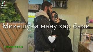 эшке авалу охарам❤️