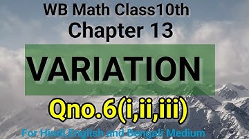 WB maths Class10|Chapter13|Variation|Qno.6