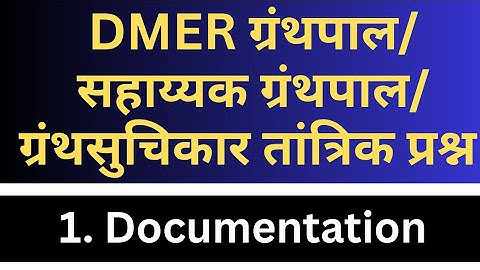 dmer librarian question paper | dmer library assistant | dmer library question paper | dmer exam