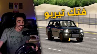 اسيتو كورسا | اتشريت نيسان فتك عليه تيربو ..  يمشي اكثر من 360 !😮