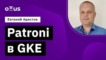 Демо-занятие курса «PostgreSQL Cloud Solutions»