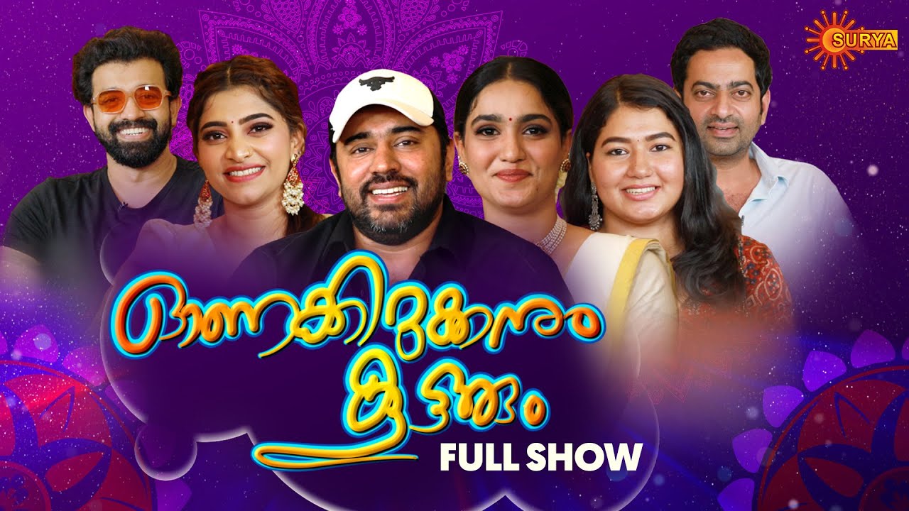 Ona Kirukkanum Koottarum - Full show | Onam Special | Nivin Pauly | Malavika Sreenath | Surya TV