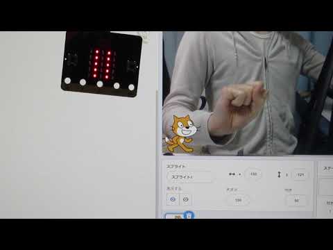 Teachable Machine と micro:bit