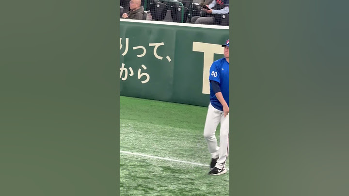 2024 世界棒球12強 中華 VS 日本 王建民 林昱珉 賽前熱身練投 #世界棒球12強賽 #12強棒球賽 #中華隊 #日本隊 #premier12 #wbsc #王建民 #林昱珉 #東京巨蛋