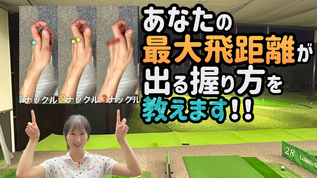 【ゴルフ】グリップの考え方【No.91】