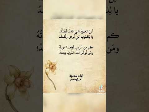 أين العهود شعر اكسبلور ترند المراه لايك اعتني