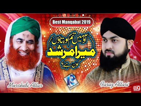 Mera Murshid Kon Hai - New Manqabat E Attar 2019 | Faraz Attari