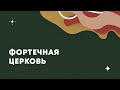 Утреннее Богослужение | 16.01.2022