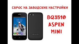 BQ Aspen Mini сброс на заводские настройки Wipe Data