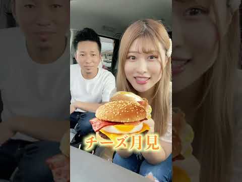 マクドの月見バーガー食べてみた。#shorts