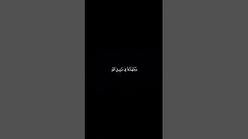 أجعلتم سقاية الحاج وعمارة المسجد الحرام - سورة التوبة || محمد اللحيدان #كرومات_قرآن