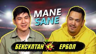 Ербол Каиров vs Бексұлтан Кеулімқос | Mane Sane x Parimatch #25