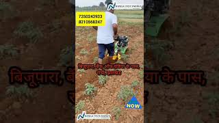 🚜 खेत में Power Weeder का शानदार प्रदर्शन | Inter Cultivator Machine Demo | Ranchi Jharkhand