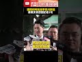 李四川辭呈及蔣萬安回應