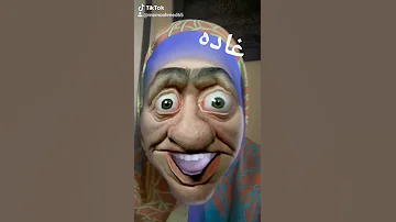 غاده 