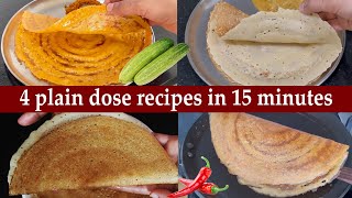 (15 ನಿಮಿಷದಲ್ಲಿ ಮಾಡಬಹುದಾದ 4 ಪ್ಲೈನ್ ದೋಸೆ ರೆಸಿಪಿಗಳು) Instant plain dosa recipes Kannada | Dose