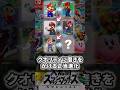 スマブラ新作はどんなゲームになる? #スマブラsp #スマブラ