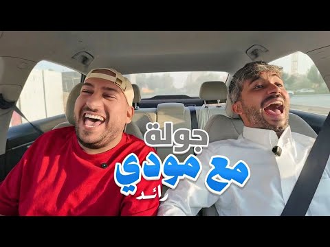 Moody's Tour with Raed Mashwah