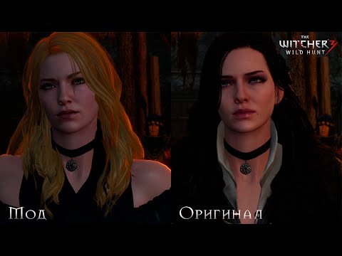 The Witcher 3 | Блондинка Йеннифер | Original vs Mod
