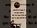 aaj kal akela hi rehna achcha mere bhai @Shahnawazpashaofficial #video #sad