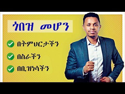 ቪዲዮ: የ LCD ማሳያ ቀለም (ከስዕሎች ጋር) እንዴት እንደሚስተካከል