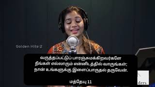 தாசரே |Tamil Christian Whatsappstatus | Traditional Song | Old Christian song |