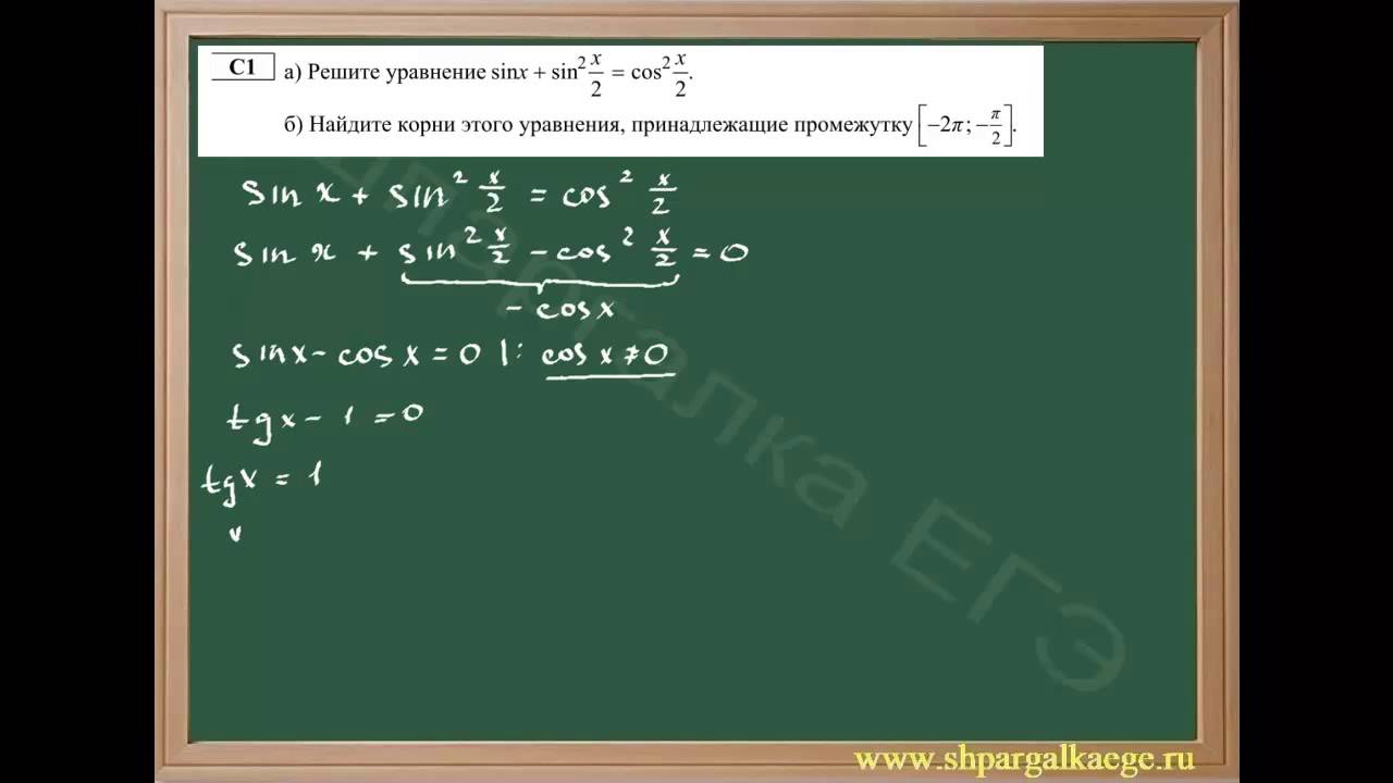 Нахождение корней уравнения, принадлежащие промежутку - YouTube