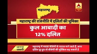 Koregaon Bhima clash: Know how Dalits affect the politics of Maharashtra