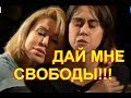 Любовь Успенская и дочь: "От любви до ненависти..."