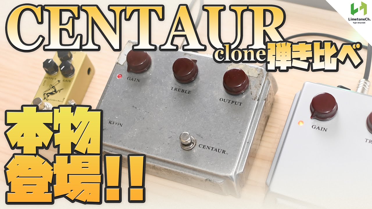 KLON CENTAUR ケンタウルス クローン