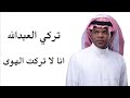 انا لا تركت الهوى