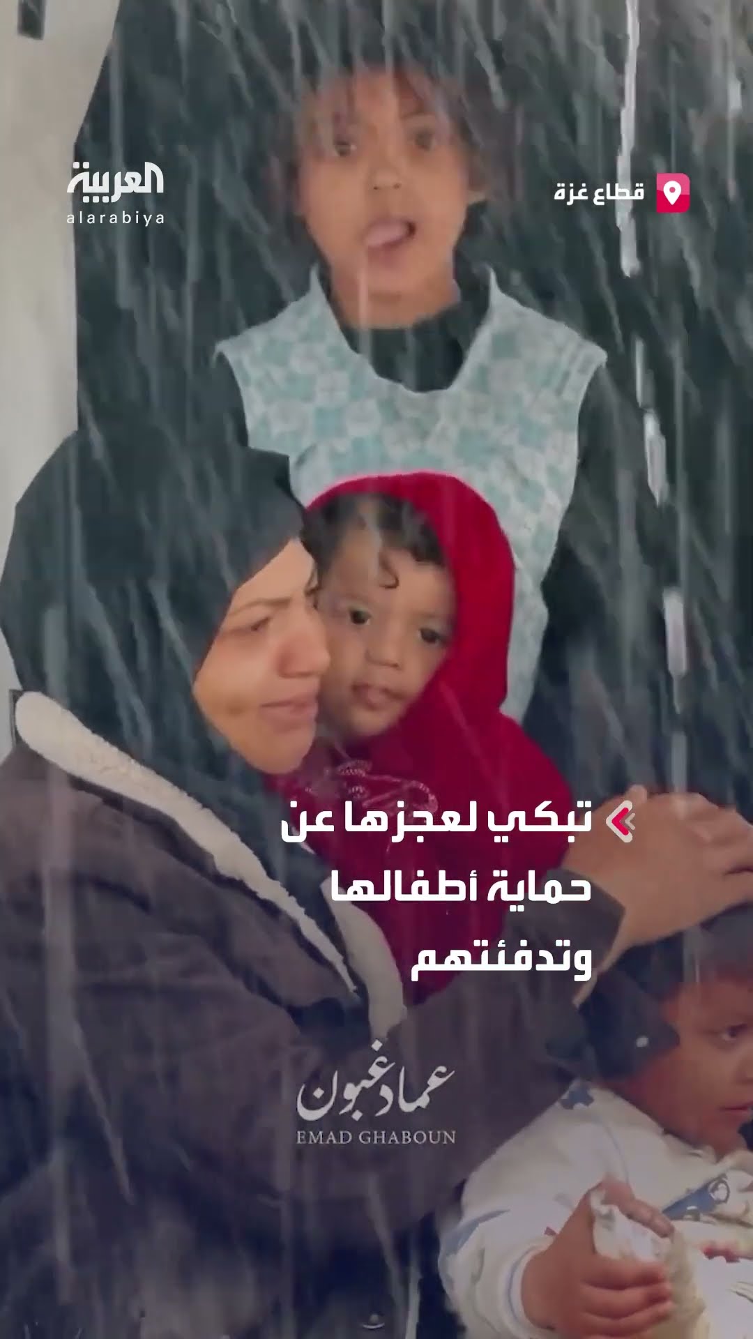 أمّ في غزة تجلس أمام خيمتها تحت المطر الغزير وتبكي لعجزها عن حماية أطفالها