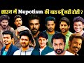 Bollywood Nepotism और South Nepotism में ये अंतर है? Nepotism In South Industry | Bollywood Vs South