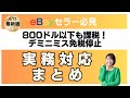 eBayセラー向け|デミニミス免税停止で何が変わる?実務対応まとめ